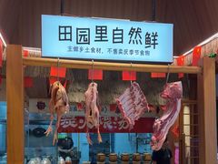 -杨厨的田园饭店(长城路店)