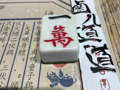 -卤儿道道(龙游路店)