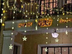 -玫瑰厅上海菜(兴国路店)