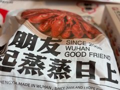 -靓靓蒸虾·头牌蒸虾(沙湖旗舰店)