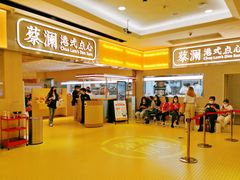 门面-蔡澜点心·粤菜(花城汇南区店)