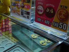-潘达芝士挞(大悦城店)