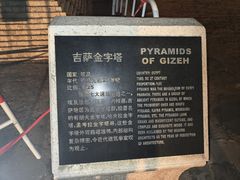 -吉萨金字塔群