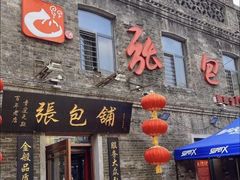 -张包铺(道外店)