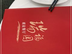 -瑞福园联谊餐室(茂名南路店)