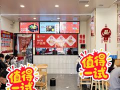 -苏记奶酪(二中店)