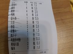 -老街烧烤(华中农业大学梧桐路步行街店)