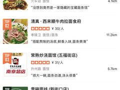 -囿面传统制面馆(中央路店)