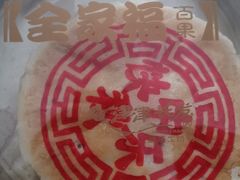 -长发西饼(临顿路店)