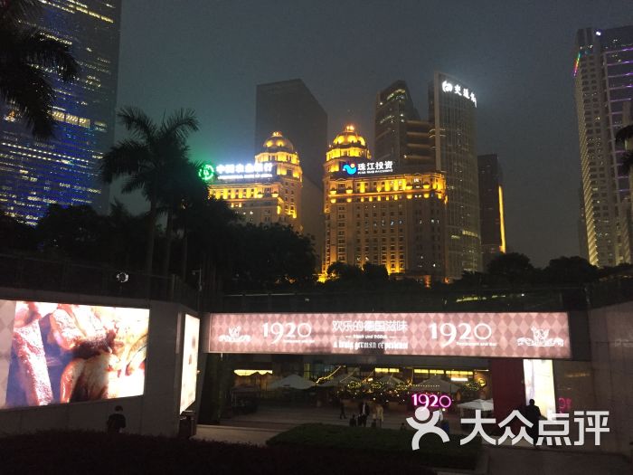 1920restaurantandbar(花城汇店-图片-广州美食-大众点评网