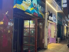 -谷雨日式烧肉(万达金街店)