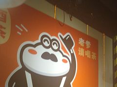 -蛙老爹·蜀香美蛙鱼头(王家湾店)