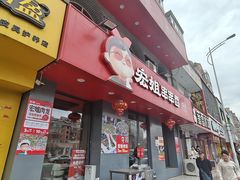 -宏姐串串香(征仪路店)
