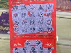 -中国福利彩票中国体育彩票(南阳路店)