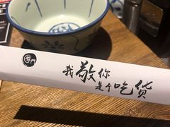 -爷门串串(江南西店)