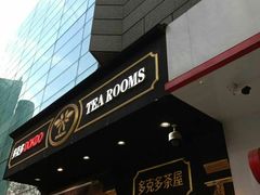 门面-多克多蒸气茶DOKDO(鼓楼绿地店)