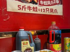 -老天桥蛙炉火锅(姑苏总店)