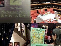-塞纳河法国餐厅(唐延路店)