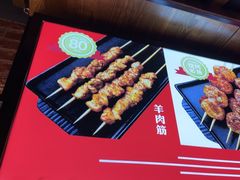 -聚点串吧·北京烧烤(朝北店)