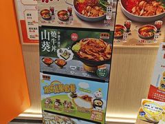 -吉野家(上海美罗城店)