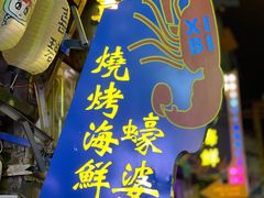 -桥东喜碧海鲜街(水东街店)