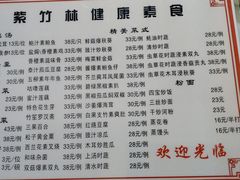 菜单-紫竹林素食(祖庙路店)