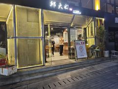 -邱大妈水煮(龙山店)