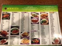 菜单-正德顺順德雙皮奶(中信店)