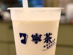 -宁茶·西宁特色奶茶(北家姓总店)