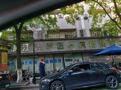 -浙江大学医学院附属第二医院(解放路院区)