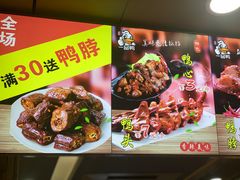 -六鸭堂(新街口店)