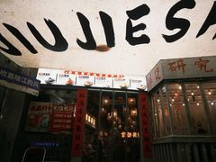 -旧街市鲜货老火锅(大光路店)