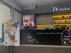 -瑞幸咖啡(国际珠宝交易中心店)