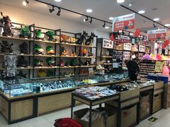-货郎先生义乌小商品直销超市(江宁店)