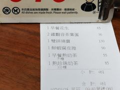 账单-春水堂人文茶馆(台中四维店)