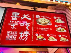 -墨茉点心局(国金街店)