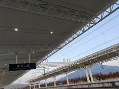 -雁荡山站