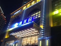 门面-陕西会客厅·宴会厅·唐世佳宴