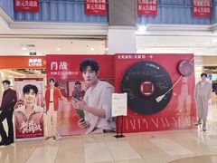 -天虹购物中心(石路店)