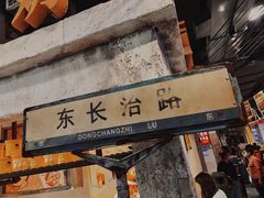 -CITY MART城市集市·里弄(北外滩来福士广场店)