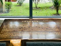 -湖南大学-中国书院博物馆