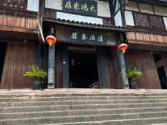 -尧坝古镇