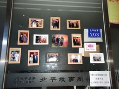 -北平故事照相馆
