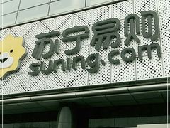 -苏宁易购(Suning Pro北京回龙观店)