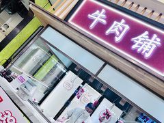 -左庭右院鲜牛肉火锅(桥北印象汇店)