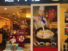 门面-避风塘(光启城店)