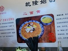 -裕兴记·三虾面(西北街总店)