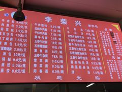 -李荣兴(南湖东路店)