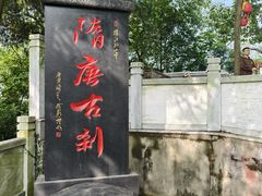 -孤山景区-孤山寺