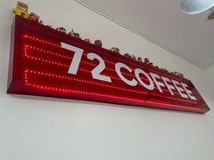 门面-72 COFFEE(东朝阳路店)